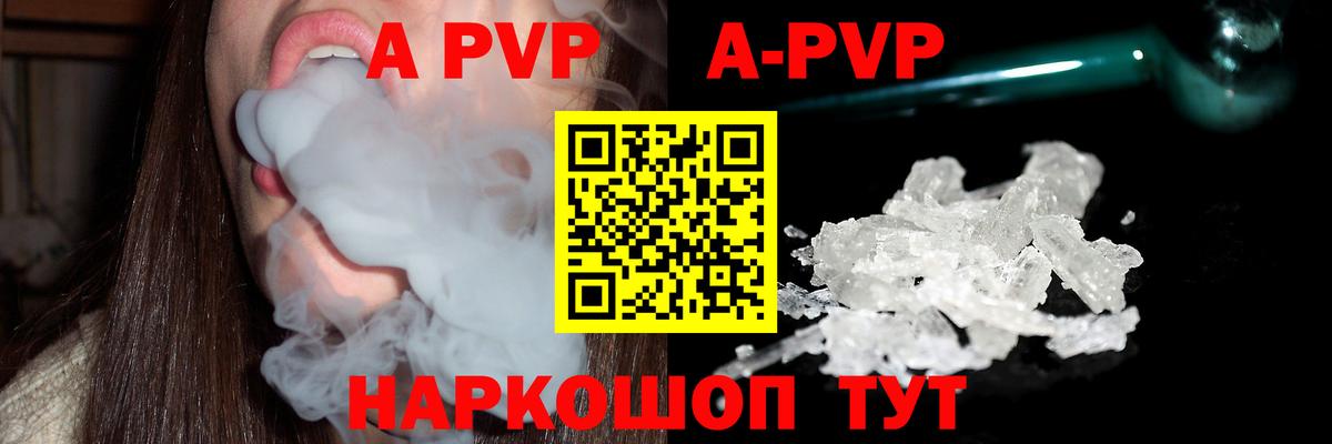 A PVP СК КРИС Анапа