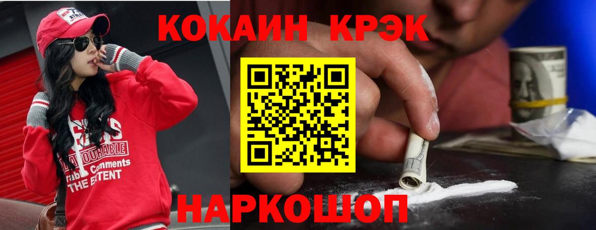 Кокаин Колумбийский  Вход с VPN  КОКАИН Перу  Анапа 
