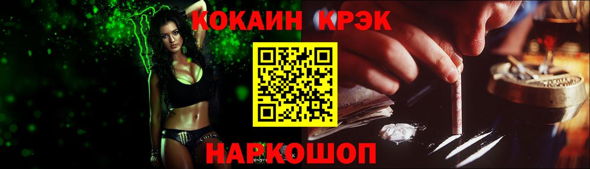 COCAIN Колумбийский Анапа