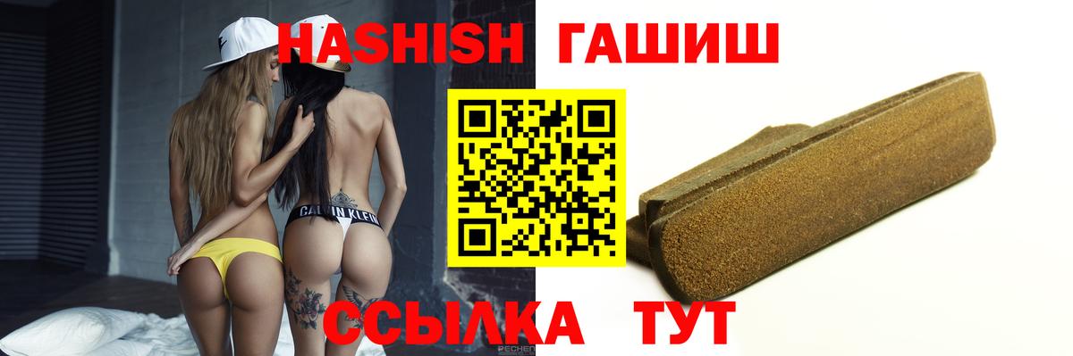Гашиш хэш  Вход с VPN  ГАШ  Анапа 