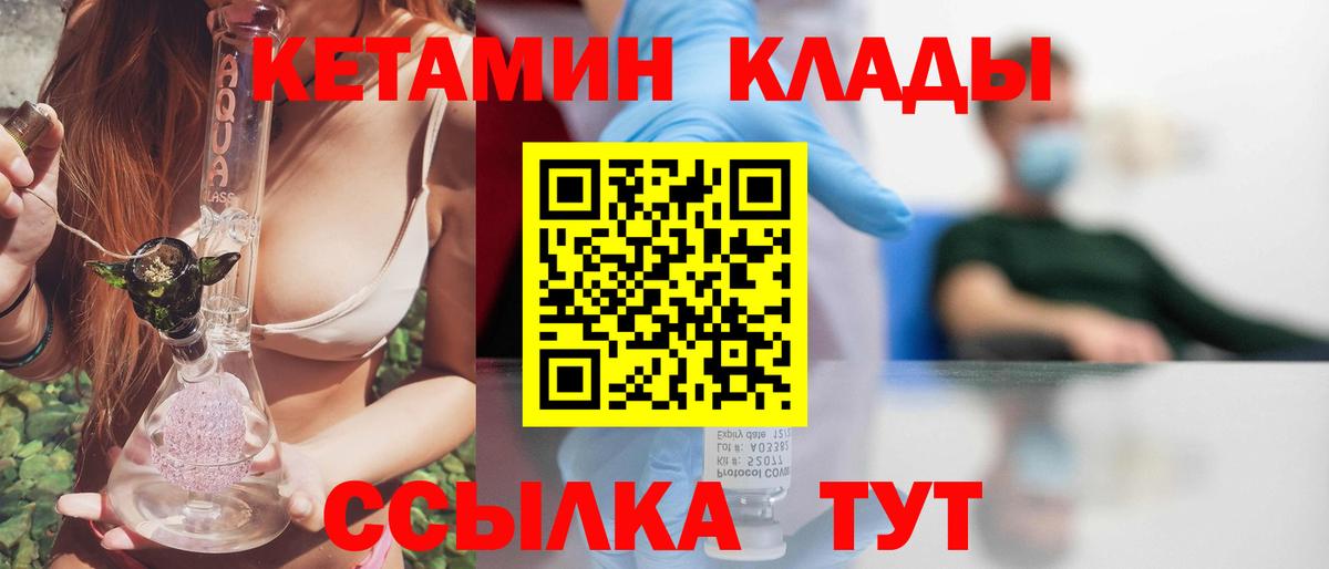 Кетамин VHQ  blacksprut сайт  Анапа  Вход с VPN 