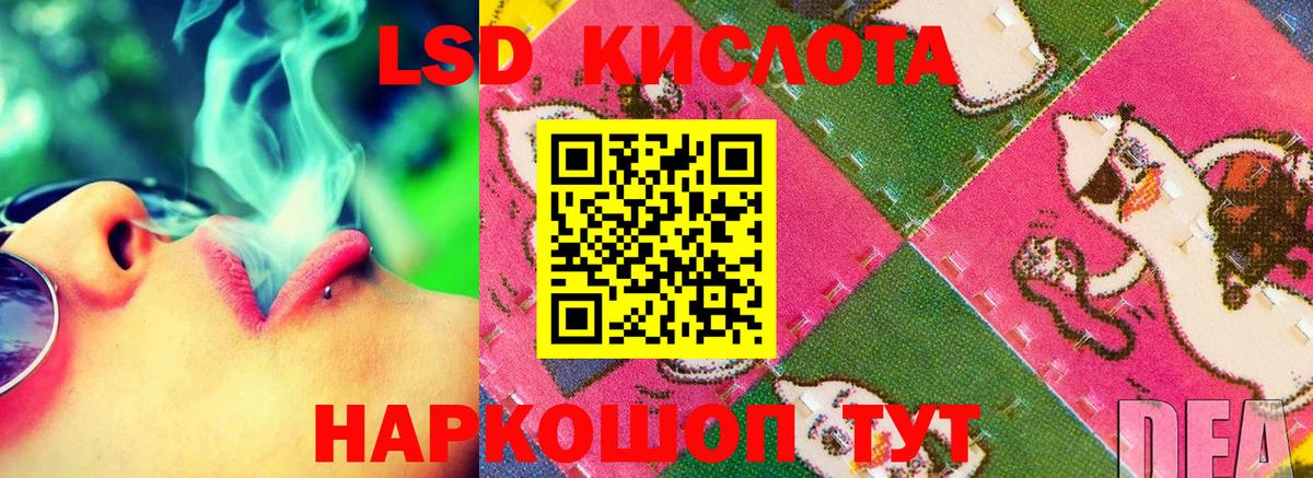 Анапа  ЛСД экстази кислота  Вход с VPN  LSD-25 экстази кислота 