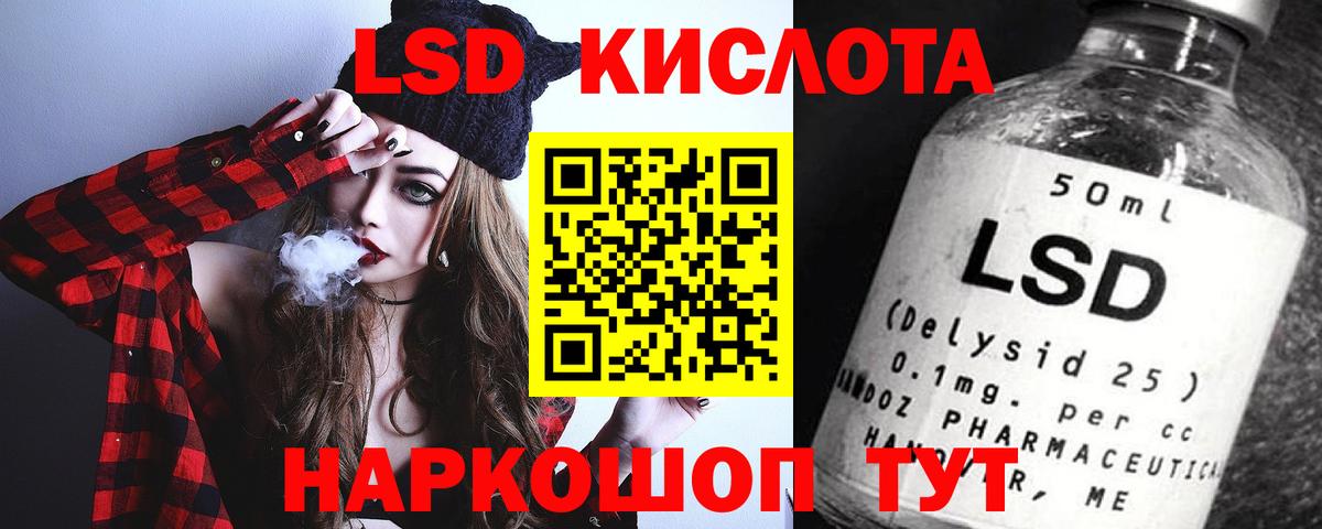ЛСД экстази кислота Анапа