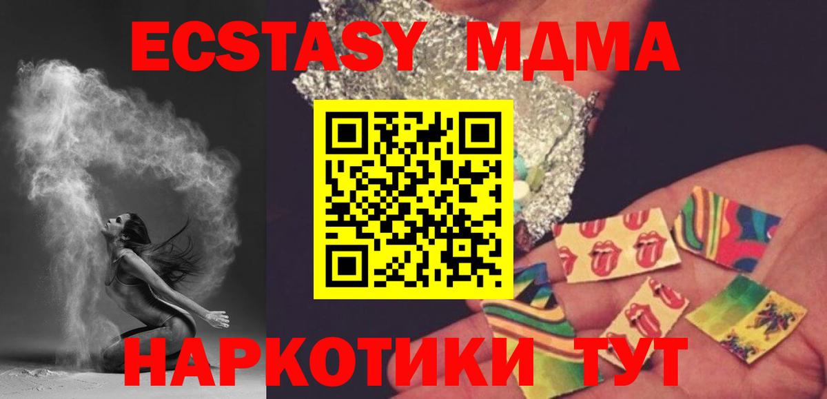 MDMA Molly  МДМА молли  Анапа  МДМА  Вход с VPN 