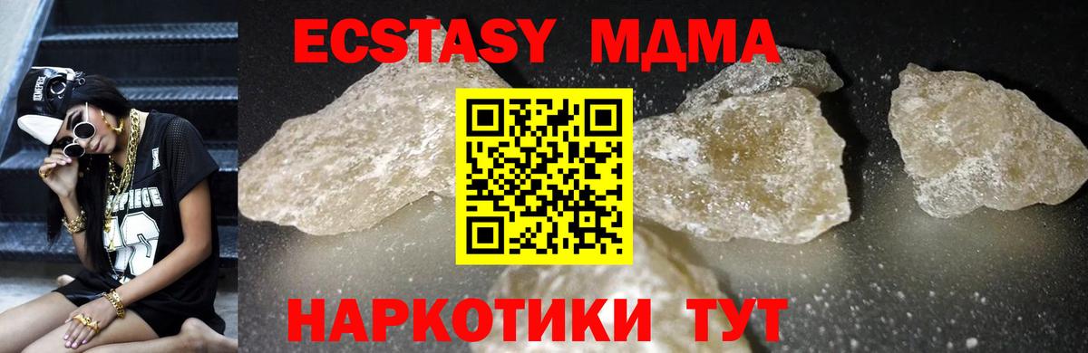MDMA молли Анапа