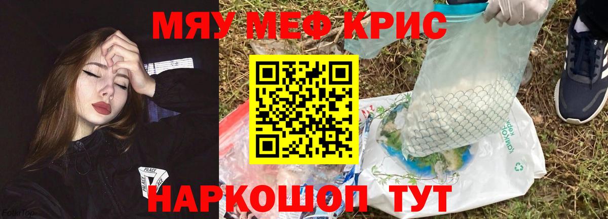 Меф мука Анапа