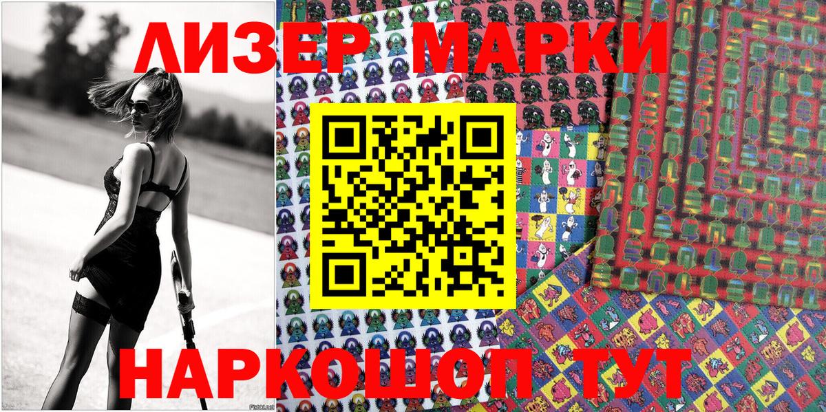 Анапа  Марки N-bome 1,8мг  Вход с VPN  Марки N-bome 1,8мг 