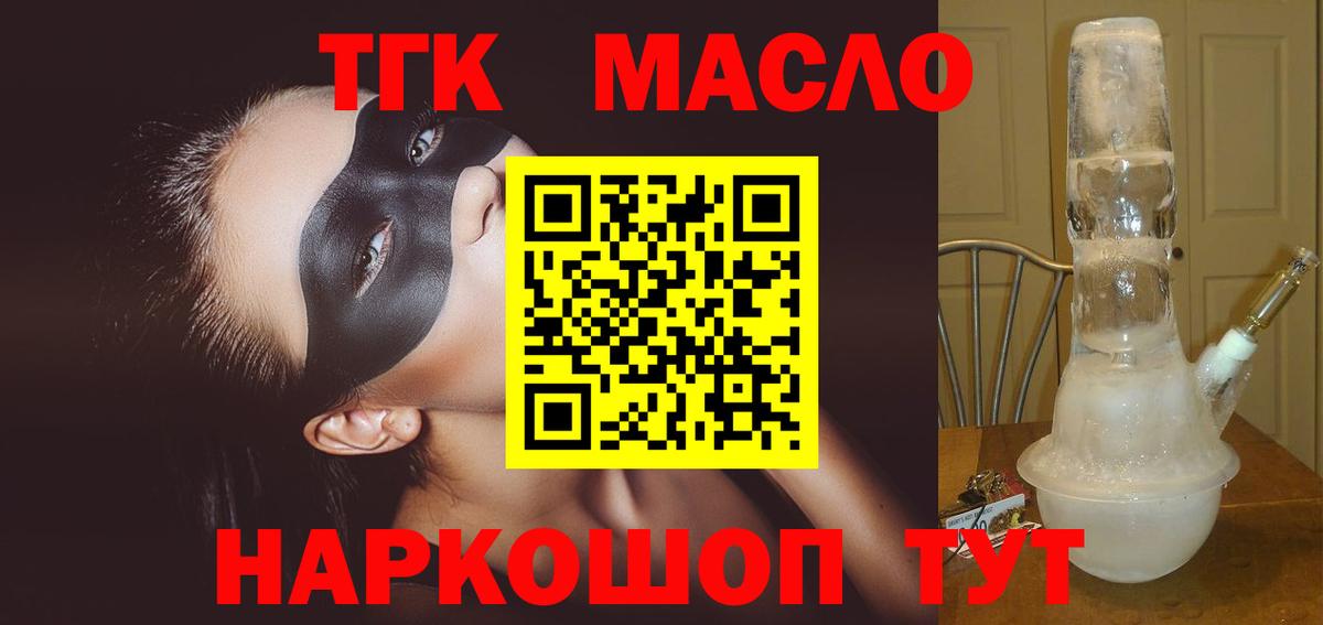 Дистиллят ТГК жижа Анапа