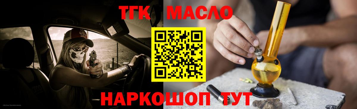 Анапа  ТГК Wax  ТГК THC oil  Вход с VPN 